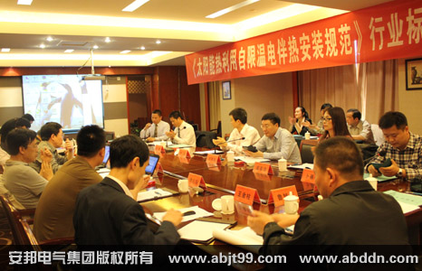 《太陽能熱利用自限溫伴熱帶安裝規(guī)范》行業(yè)標準編寫啟動大會順利召開(圖2)