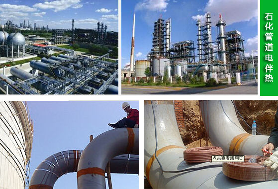 山東地區石化管道電伴熱選需考慮防爆防腐問題(圖1) 山東地區石化管道電伴熱選需考慮防爆防腐問題(圖1)
